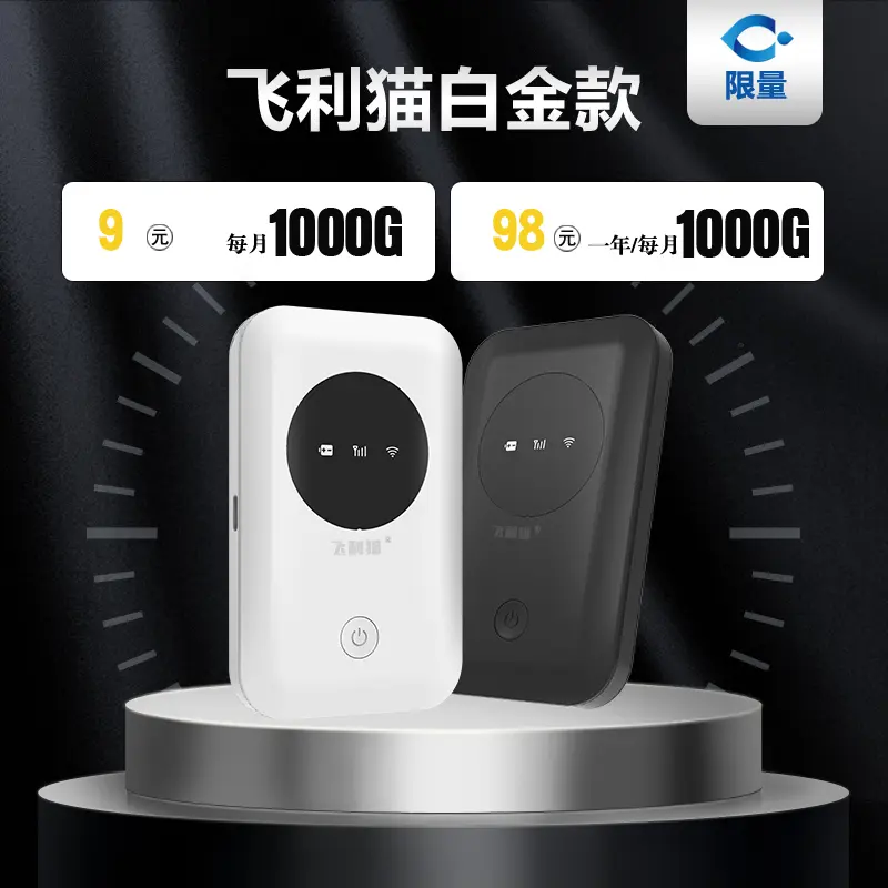 月付套餐